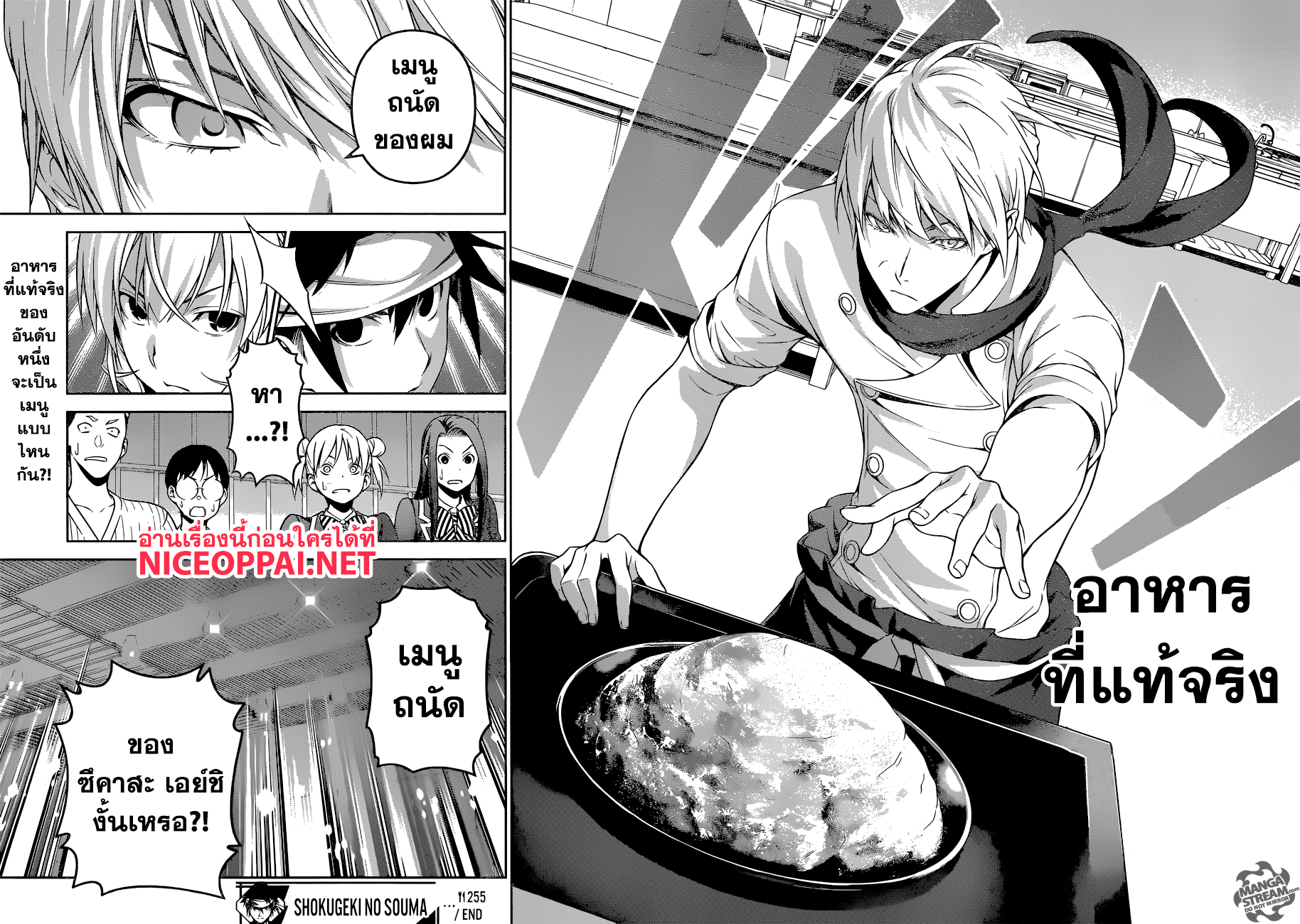 เธญเนเธฒเธ Shokugeki no Souma