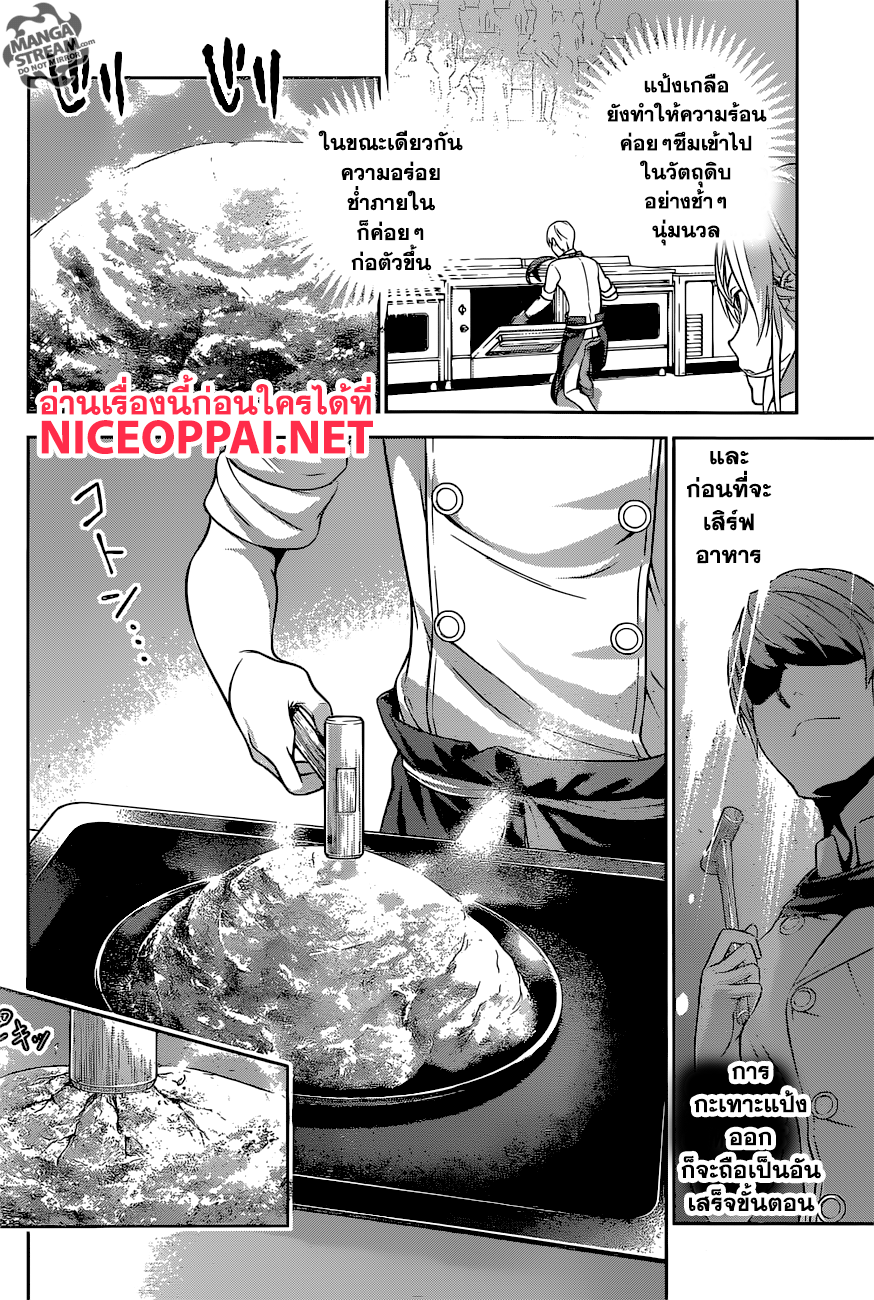 เธญเนเธฒเธ Shokugeki no Souma