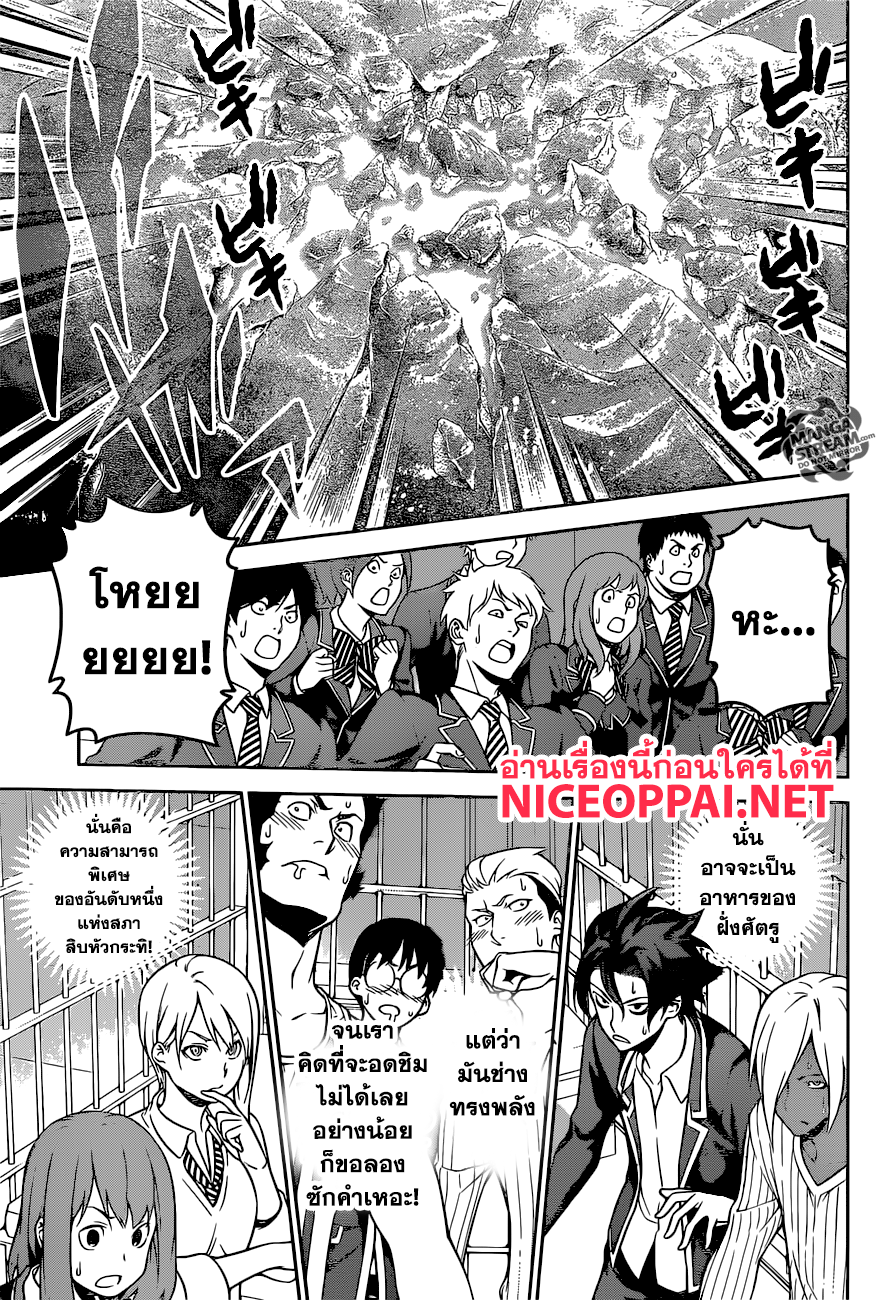 เธญเนเธฒเธ Shokugeki no Souma