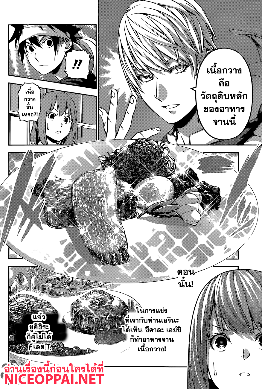 เธญเนเธฒเธ Shokugeki no Souma