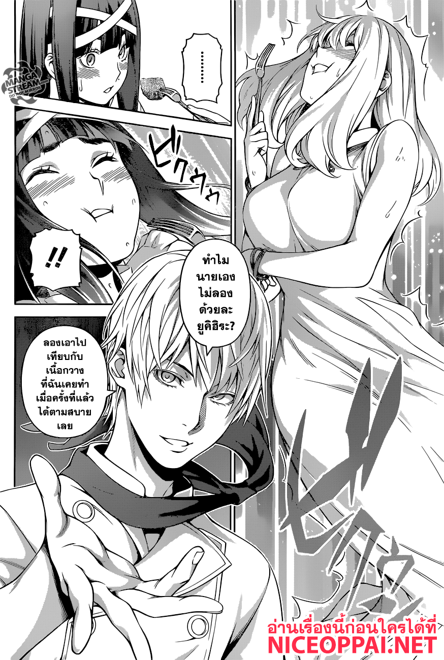 เธญเนเธฒเธ Shokugeki no Souma