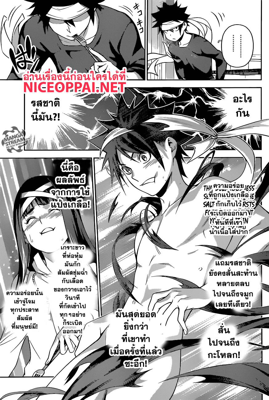 เธญเนเธฒเธ Shokugeki no Souma