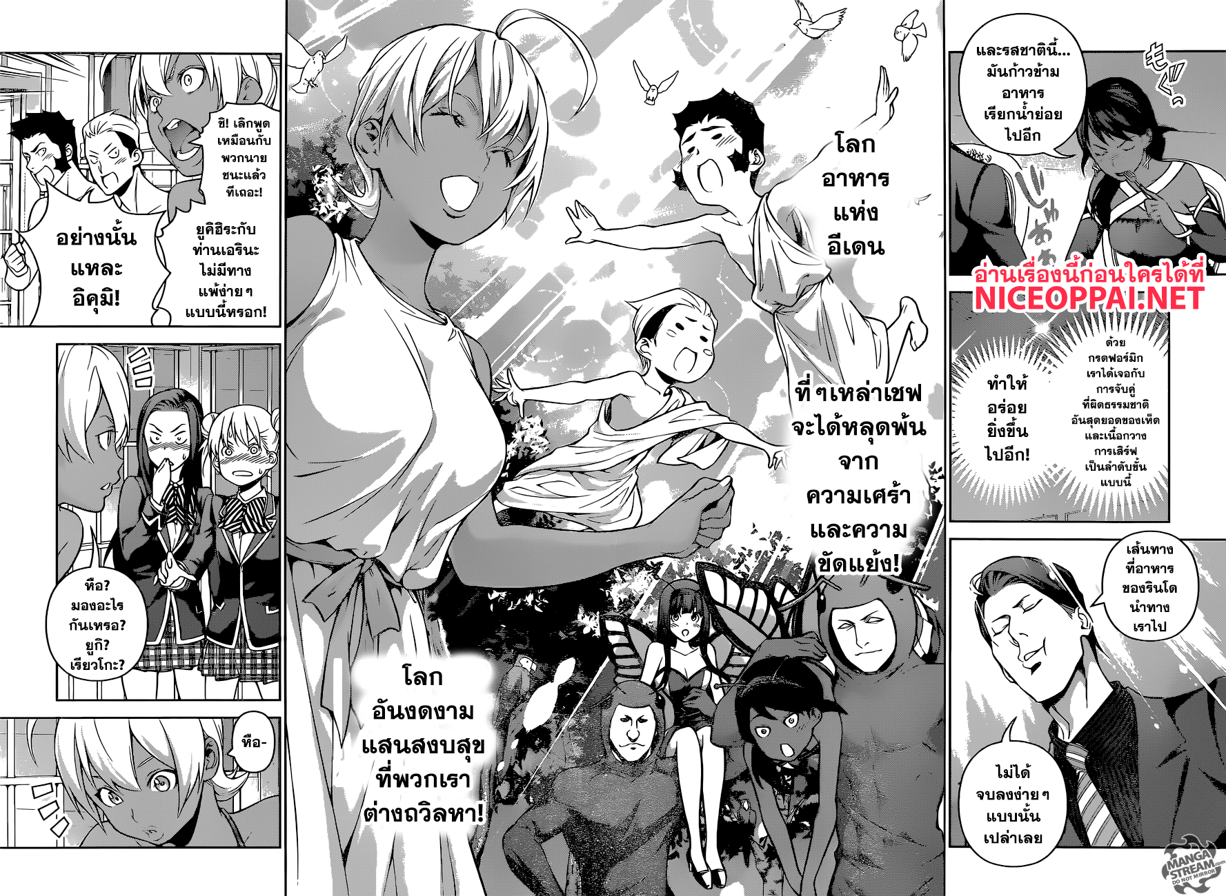 เธญเนเธฒเธ Shokugeki no Souma
