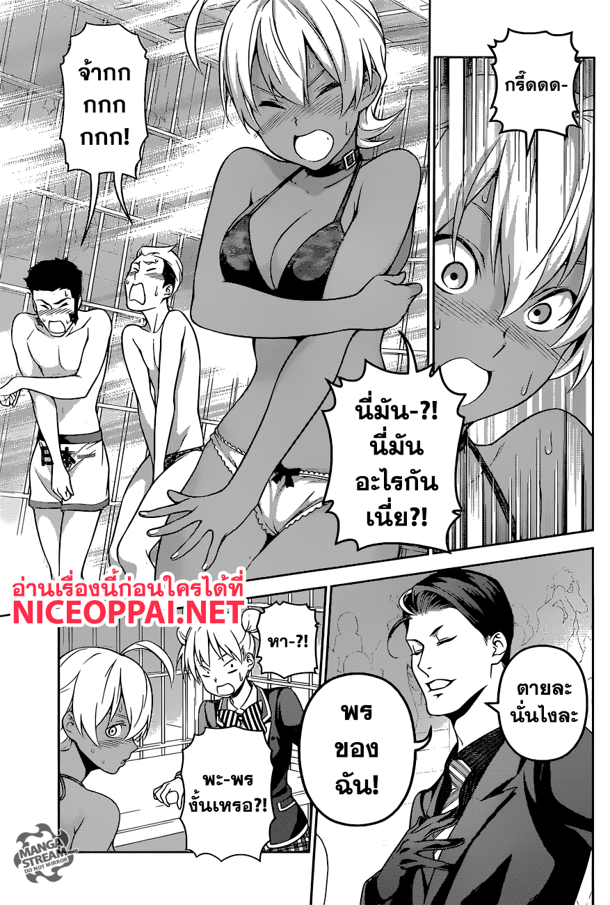 เธญเนเธฒเธ Shokugeki no Souma
