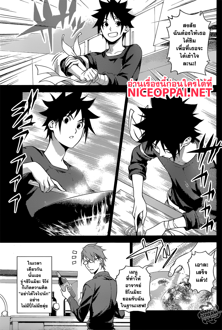 เธญเนเธฒเธ Shokugeki no Souma
