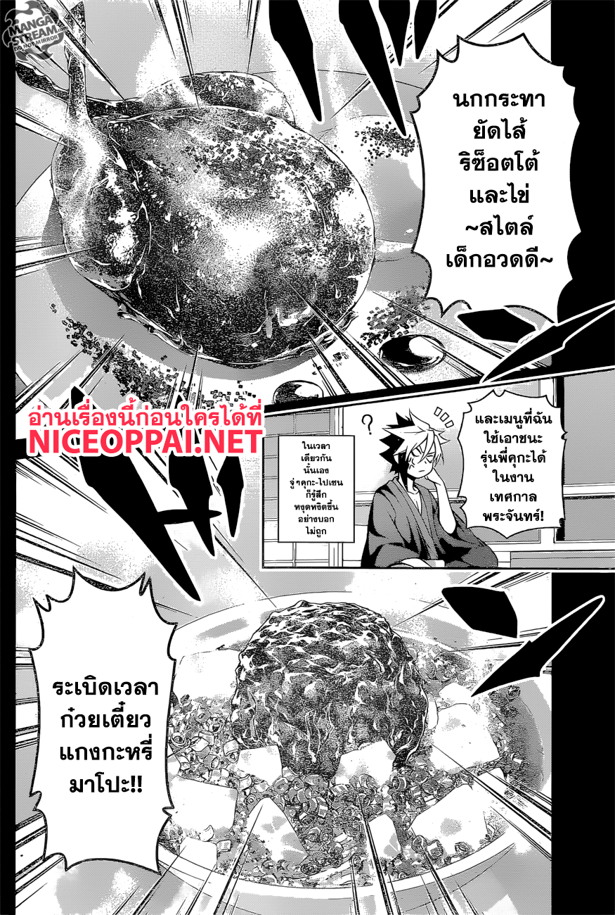 เธญเนเธฒเธ Shokugeki no Souma