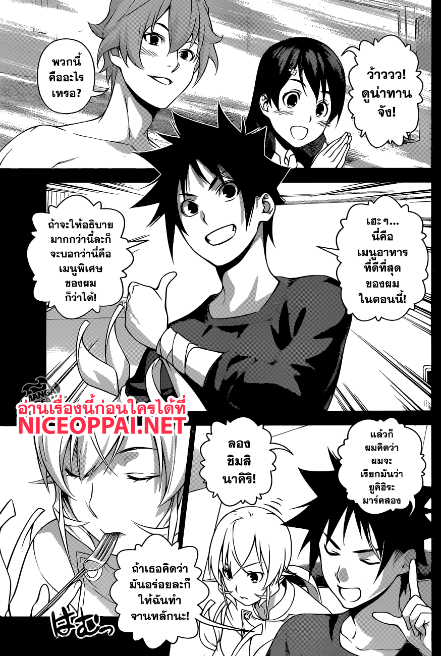 เธญเนเธฒเธ Shokugeki no Souma
