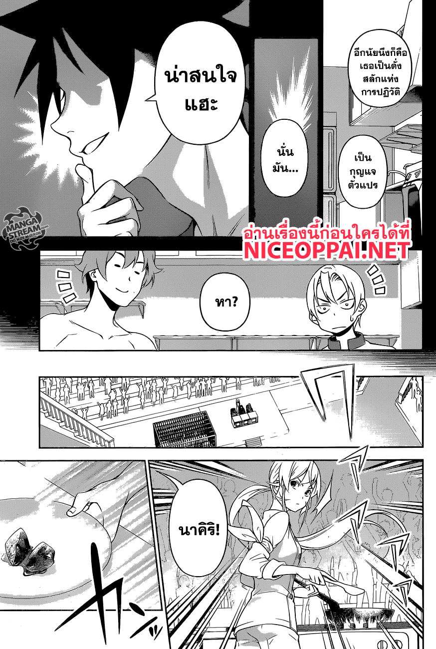 เธญเนเธฒเธ Shokugeki no Souma