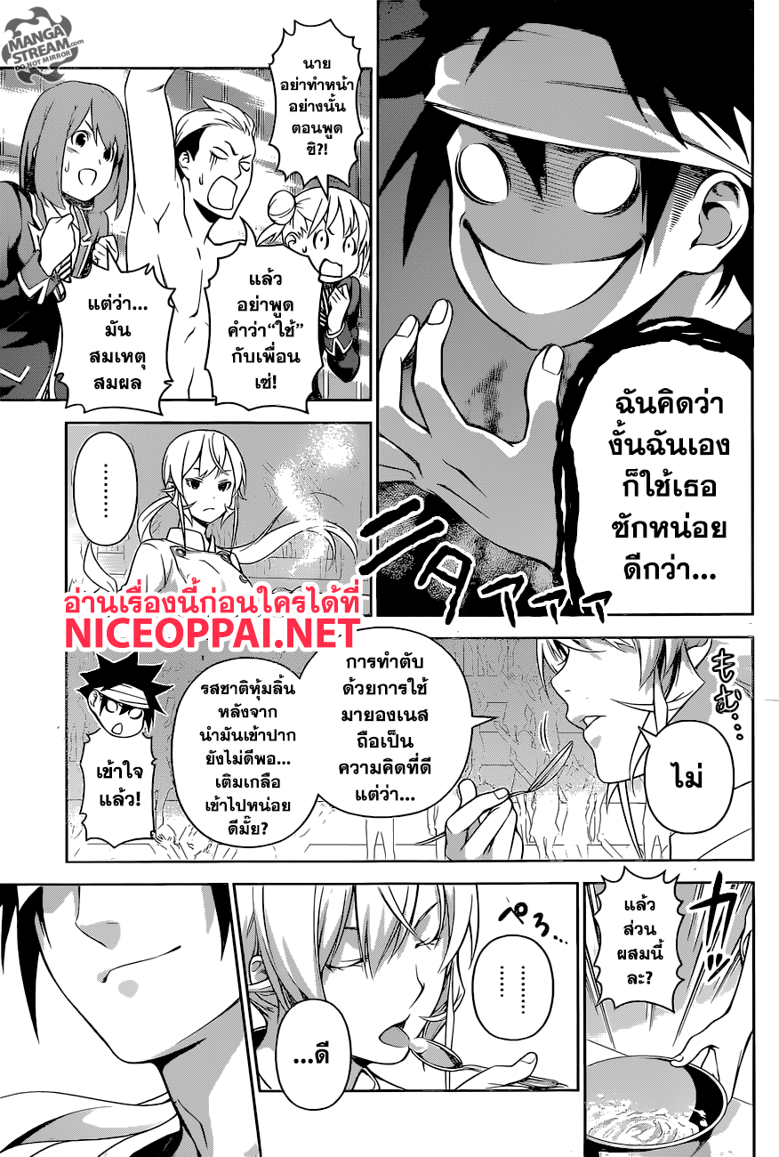 เธญเนเธฒเธ Shokugeki no Souma