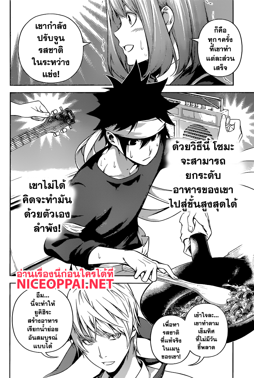 เธญเนเธฒเธ Shokugeki no Souma