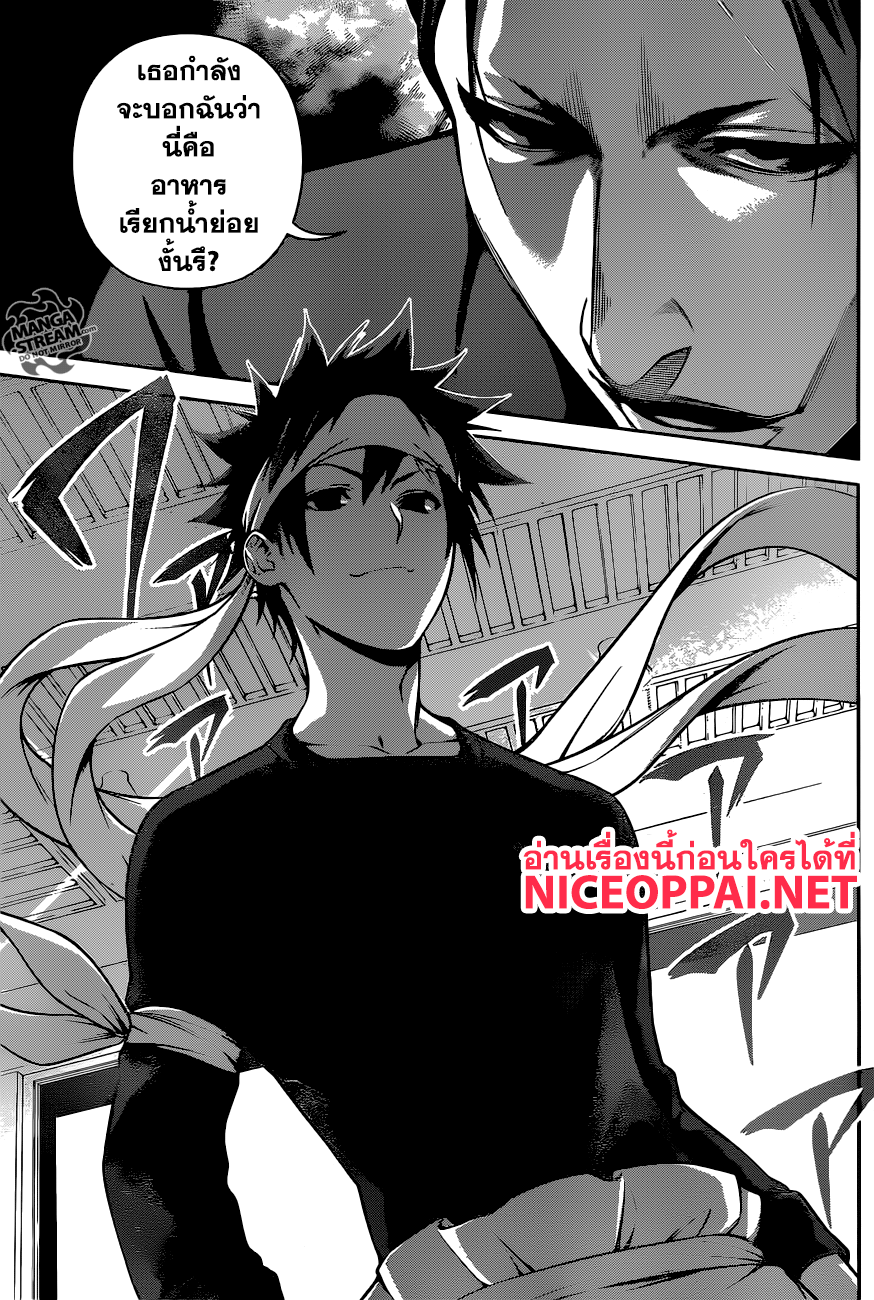 เธญเนเธฒเธ Shokugeki no Souma