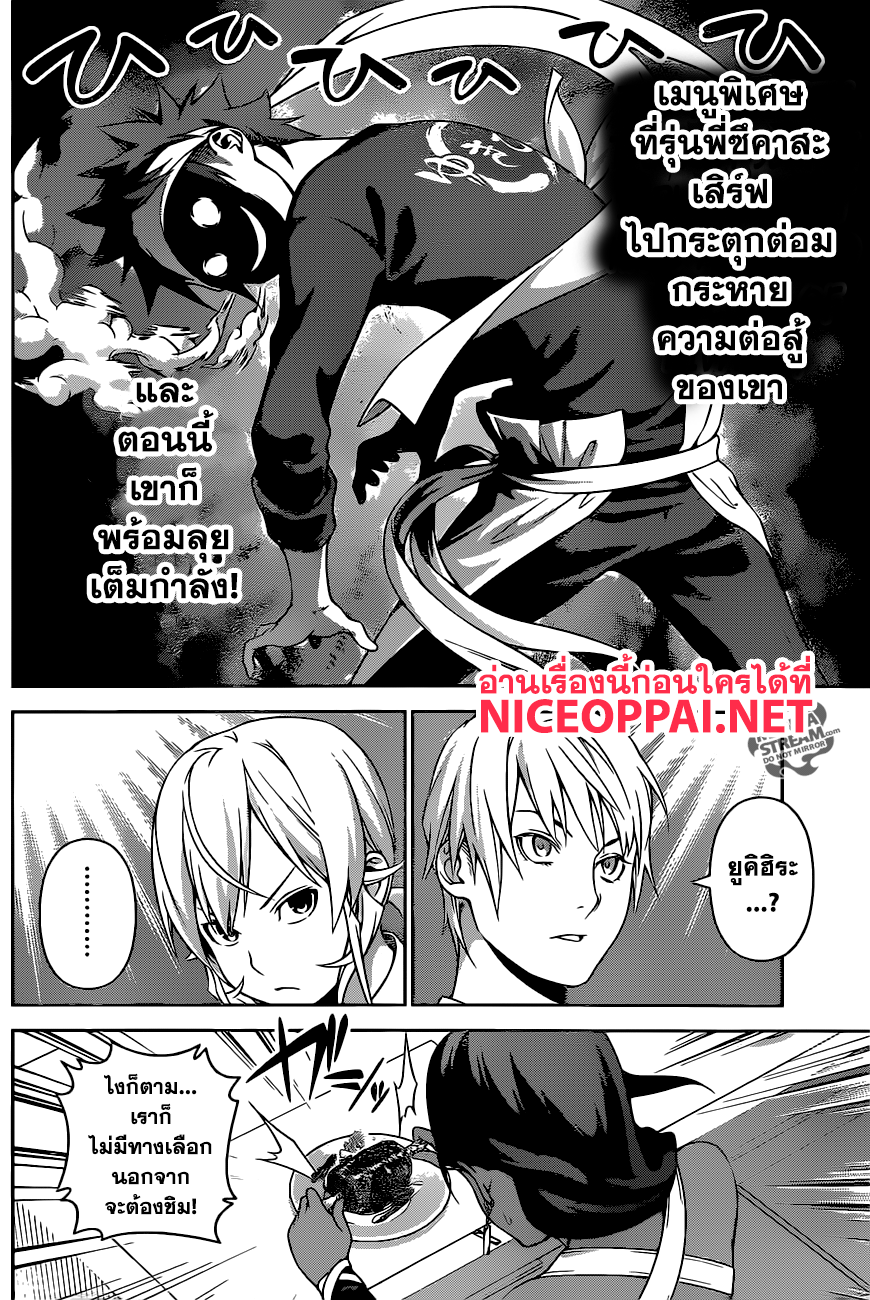 เธญเนเธฒเธ Shokugeki no Souma