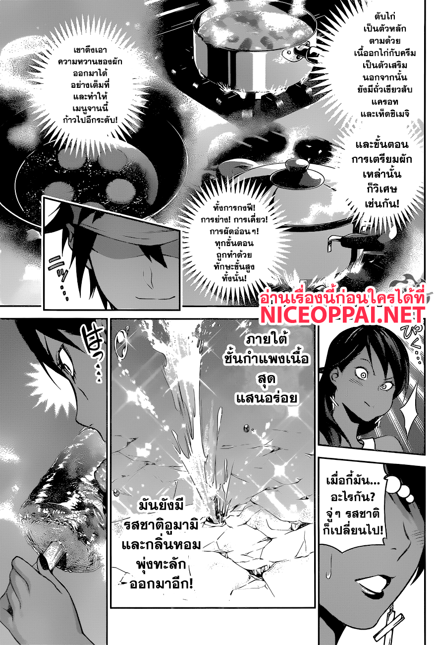 เธญเนเธฒเธ Shokugeki no Souma