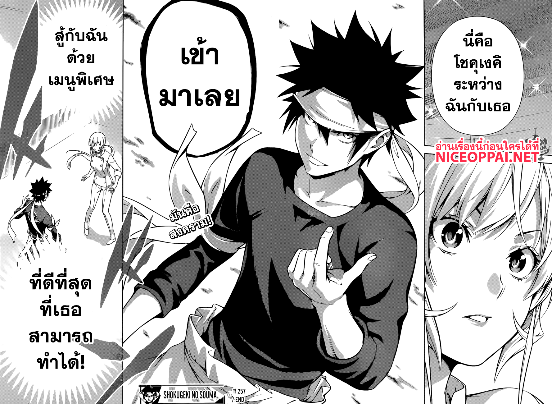 เธญเนเธฒเธ Shokugeki no Souma