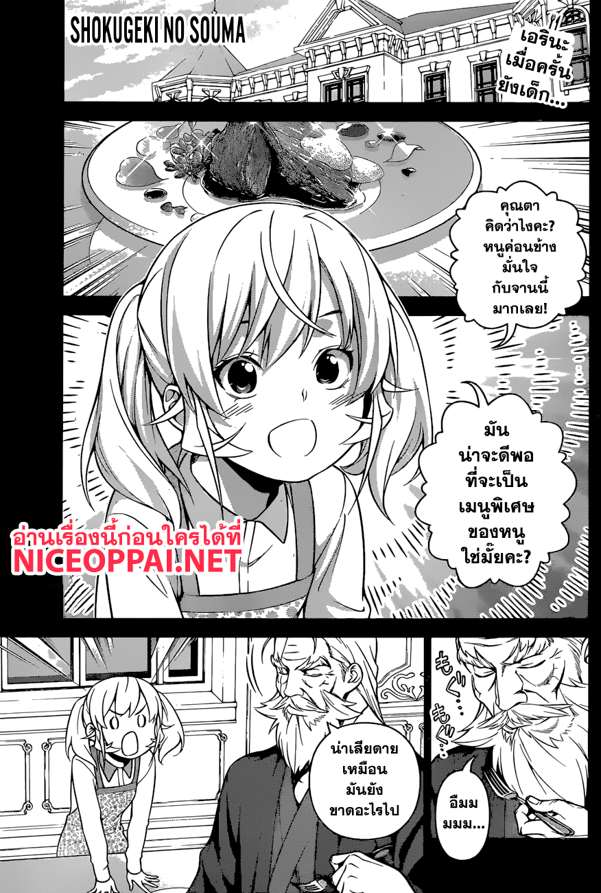 เธญเนเธฒเธ Shokugeki no Souma