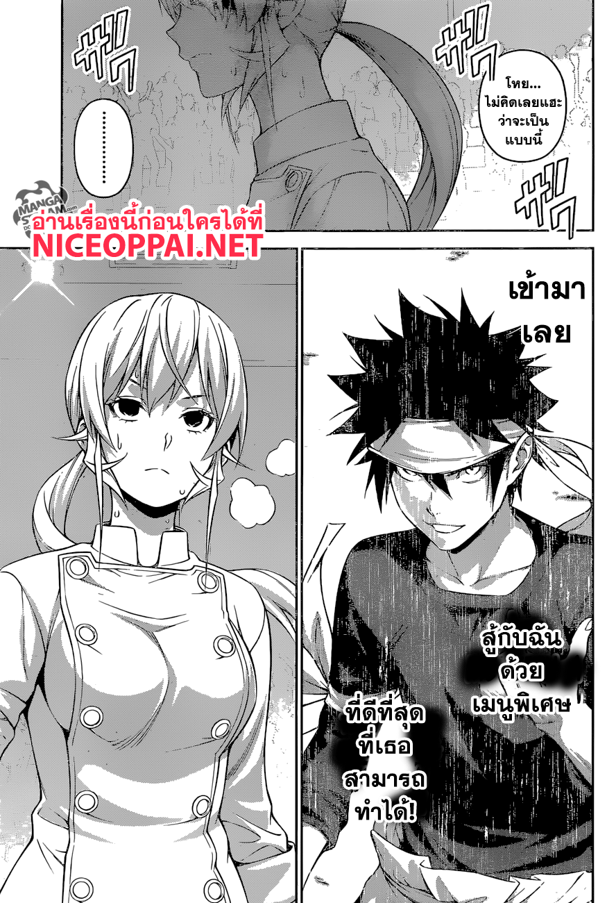 เธญเนเธฒเธ Shokugeki no Souma