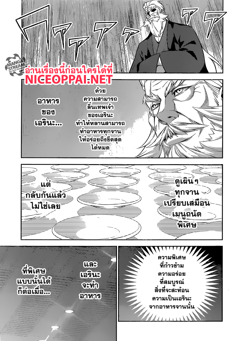 เธญเนเธฒเธ Shokugeki no Souma