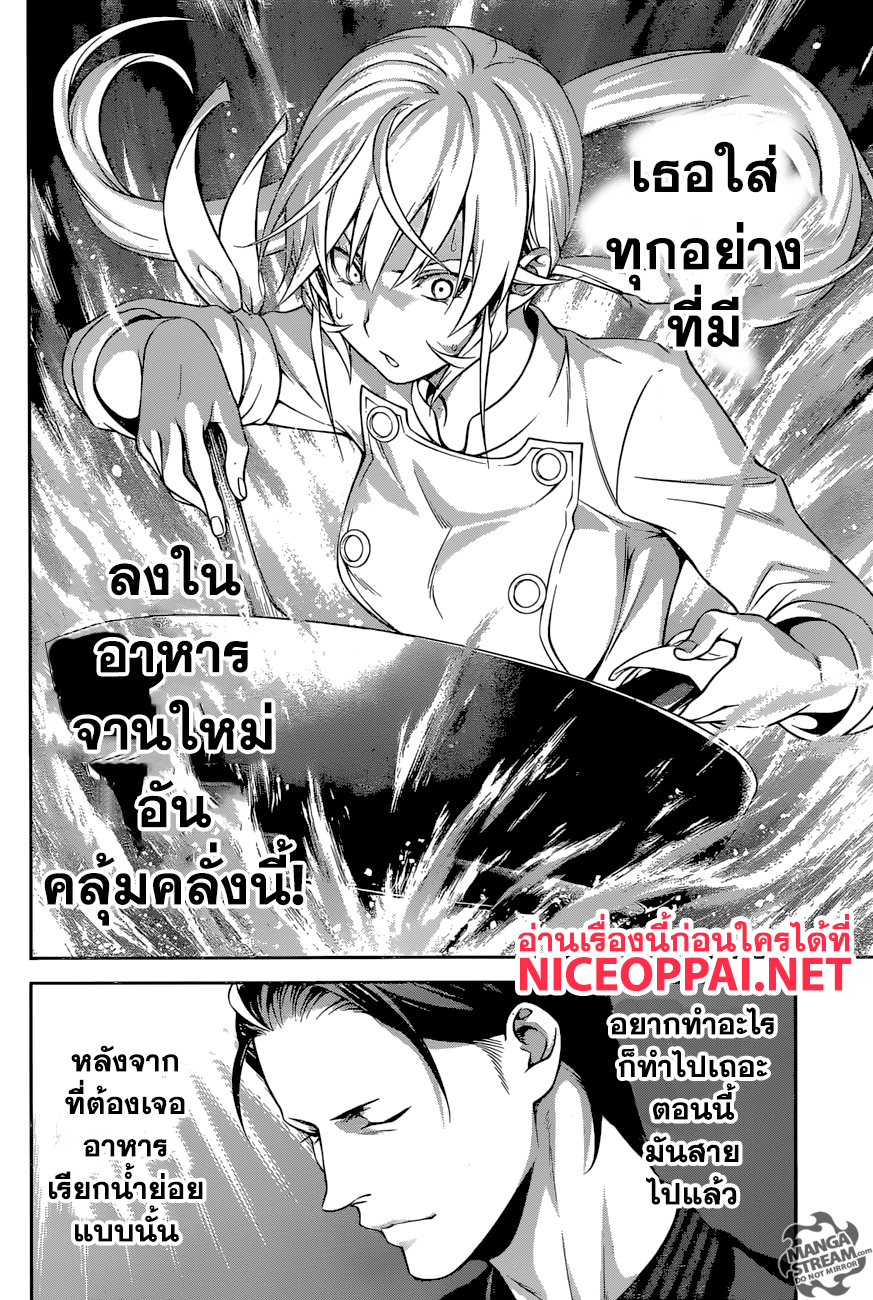 เธญเนเธฒเธ Shokugeki no Souma