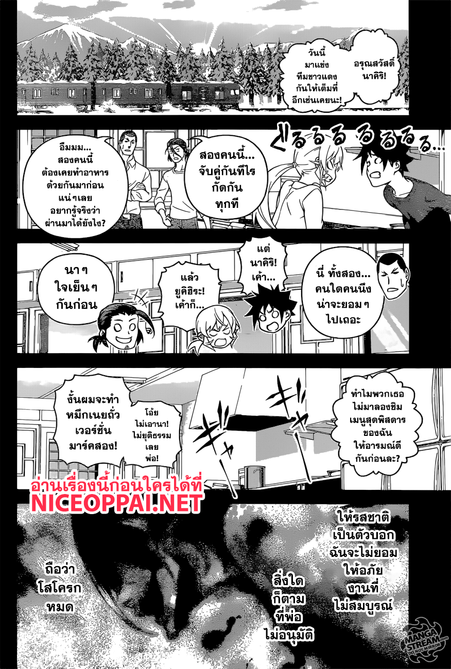 เธญเนเธฒเธ Shokugeki no Souma