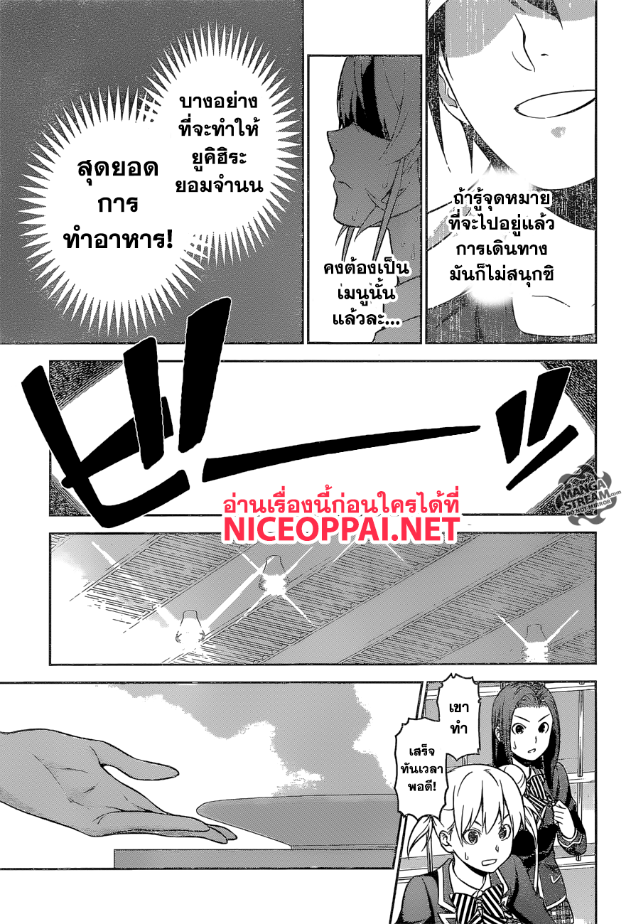 เธญเนเธฒเธ Shokugeki no Souma