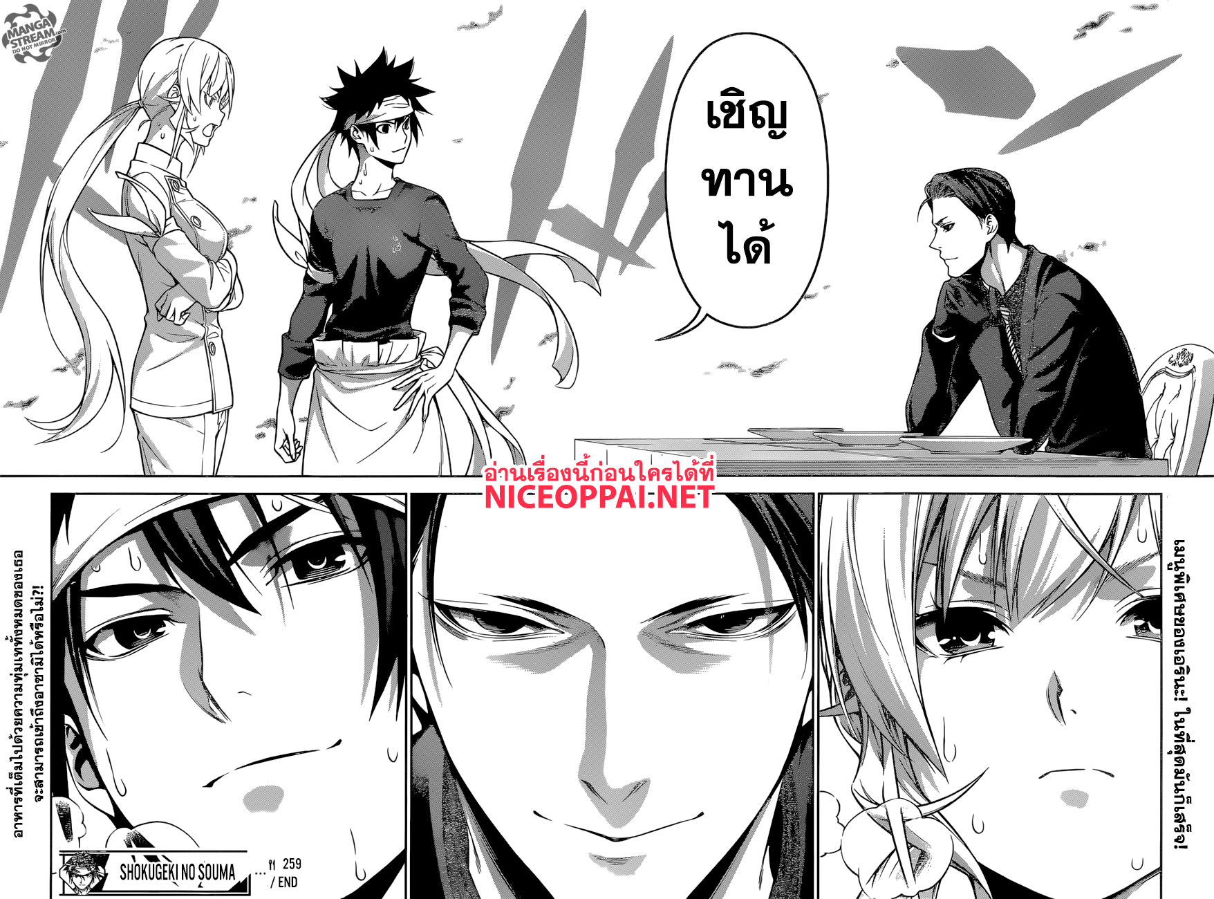 เธญเนเธฒเธ Shokugeki no Souma