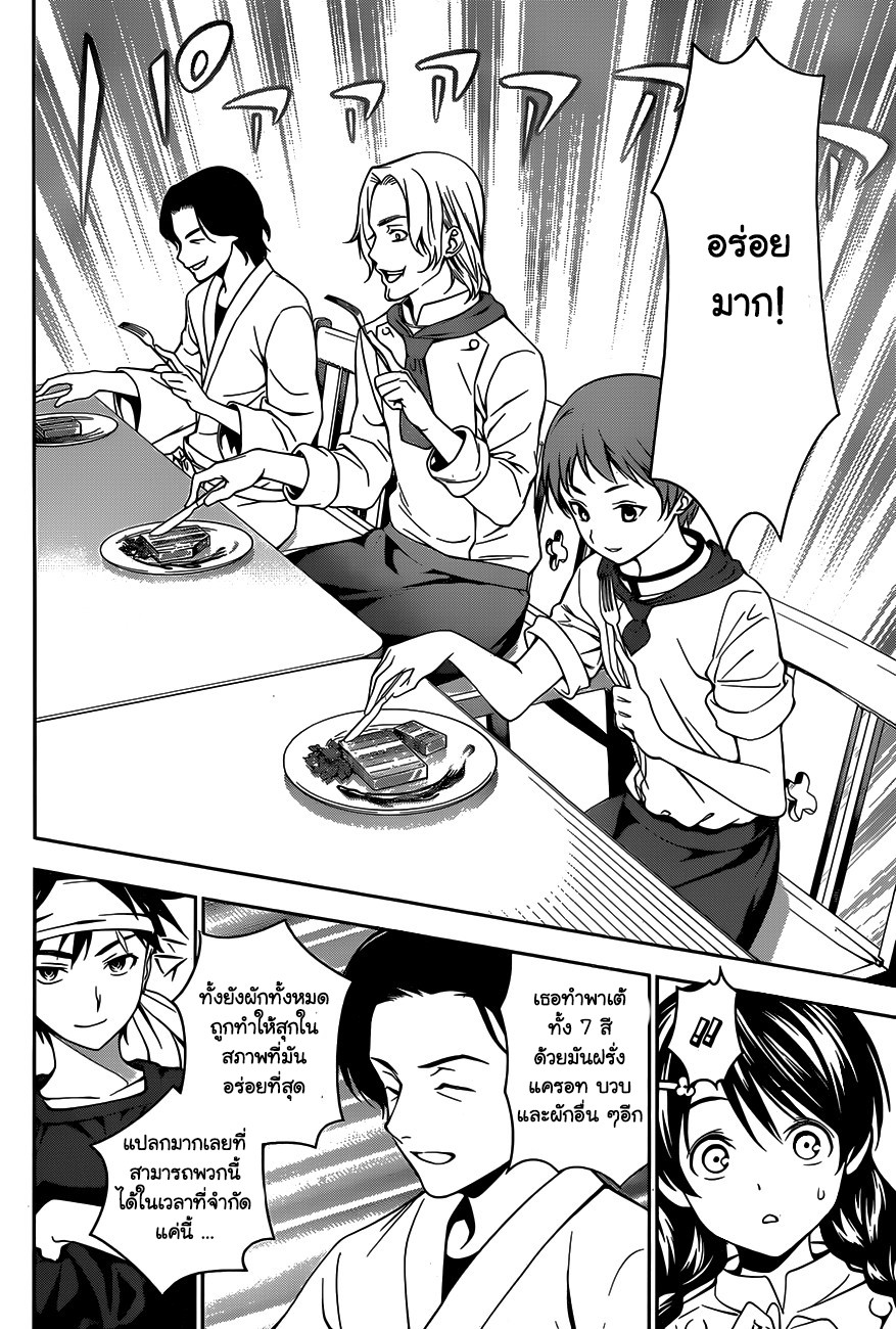 เธญเนเธฒเธ Shokugeki no Souma