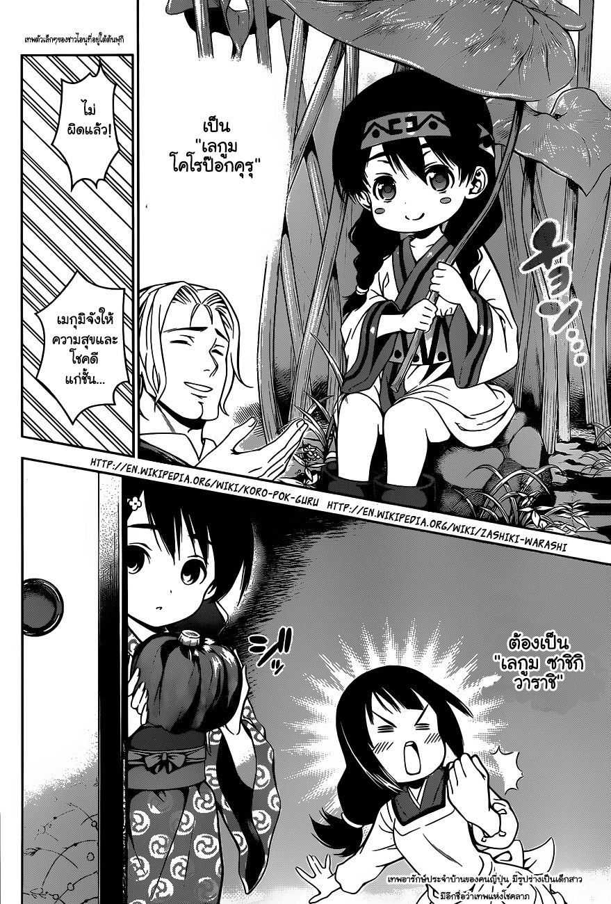 เธญเนเธฒเธ Shokugeki no Souma