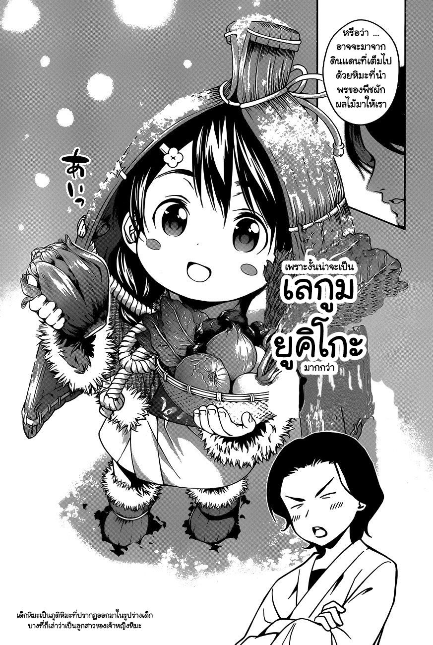 เธญเนเธฒเธ Shokugeki no Souma