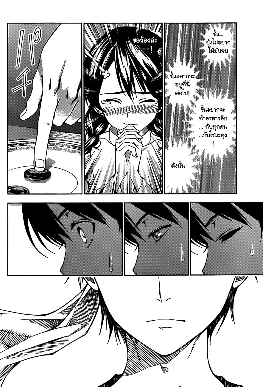 เธญเนเธฒเธ Shokugeki no Souma