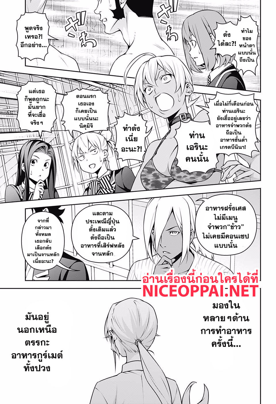 เธญเนเธฒเธ Shokugeki no Souma