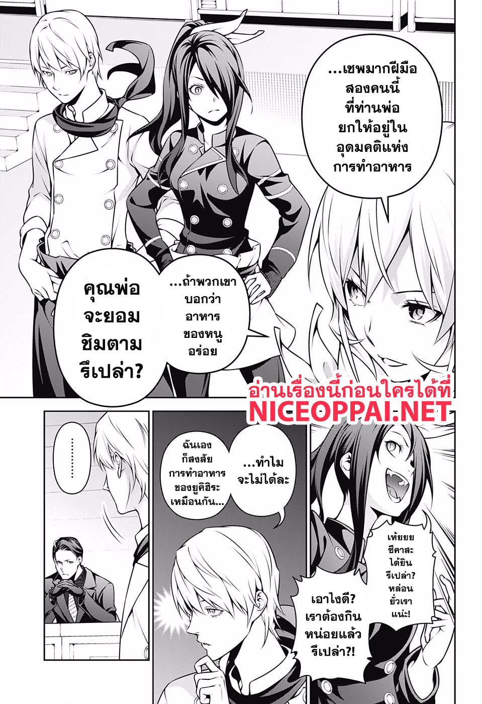 เธญเนเธฒเธ Shokugeki no Souma