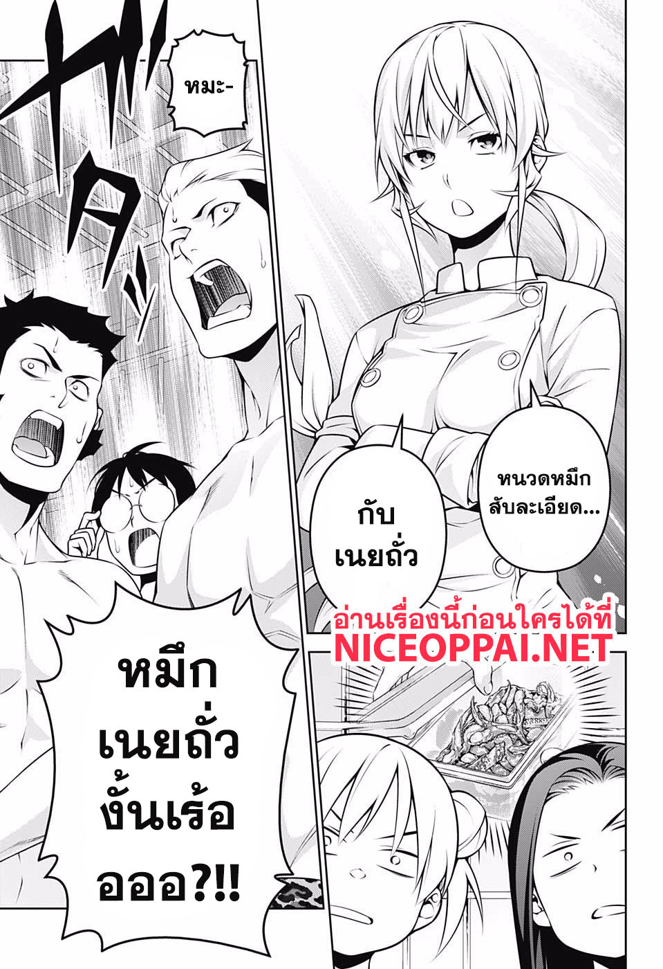 เธญเนเธฒเธ Shokugeki no Souma