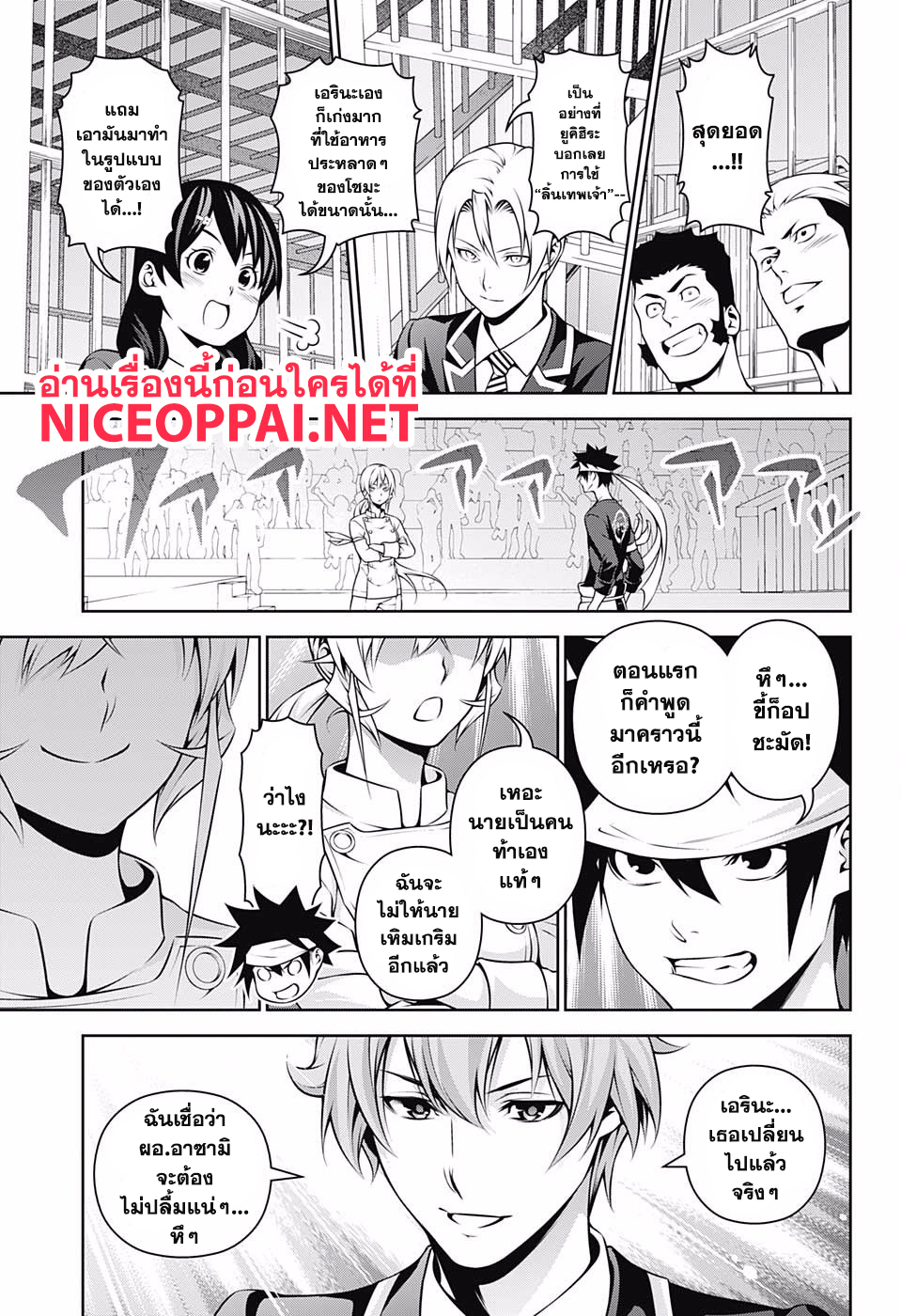 เธญเนเธฒเธ Shokugeki no Souma