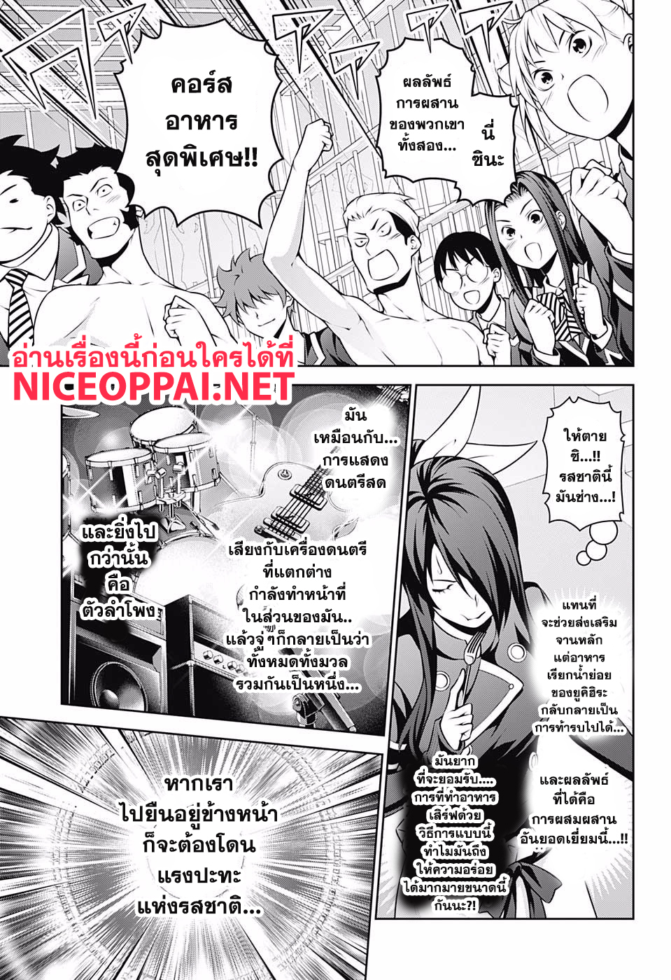 เธญเนเธฒเธ Shokugeki no Souma