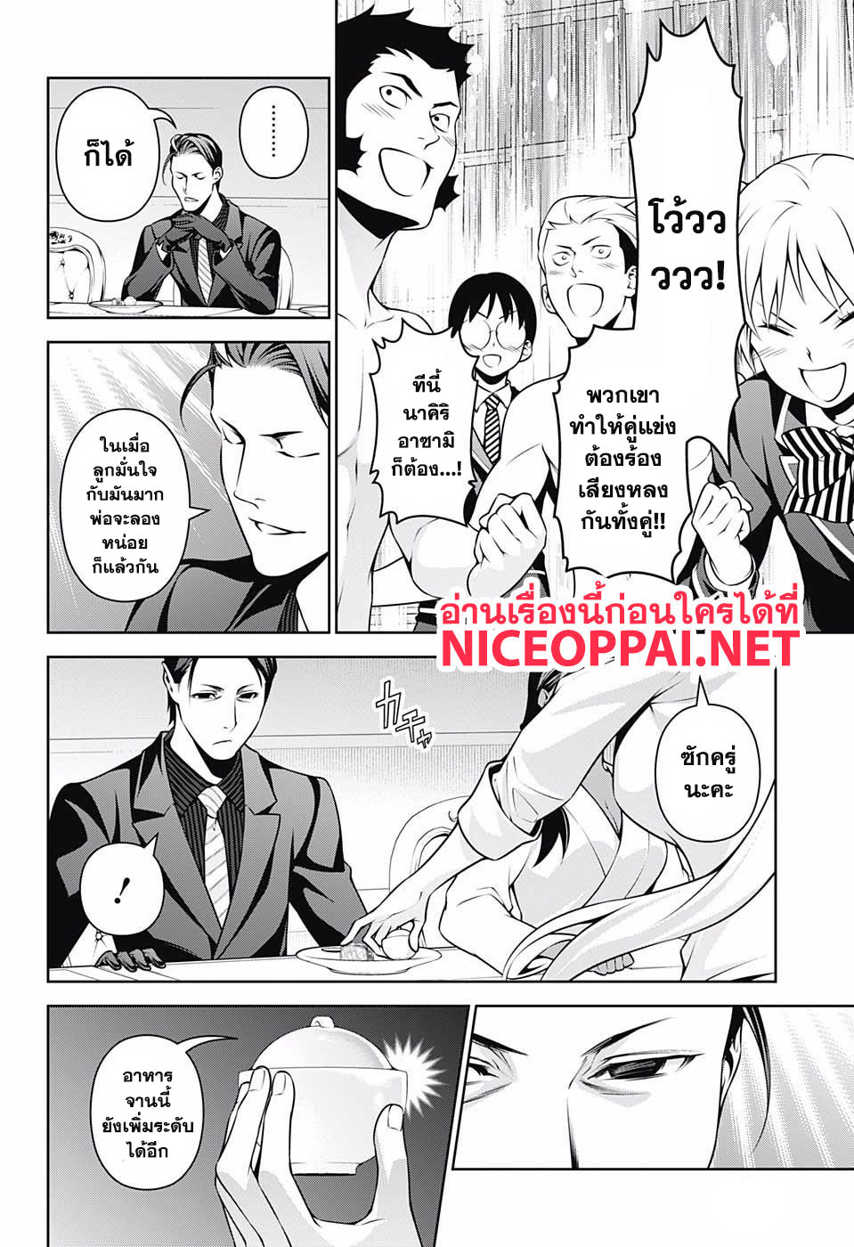 เธญเนเธฒเธ Shokugeki no Souma