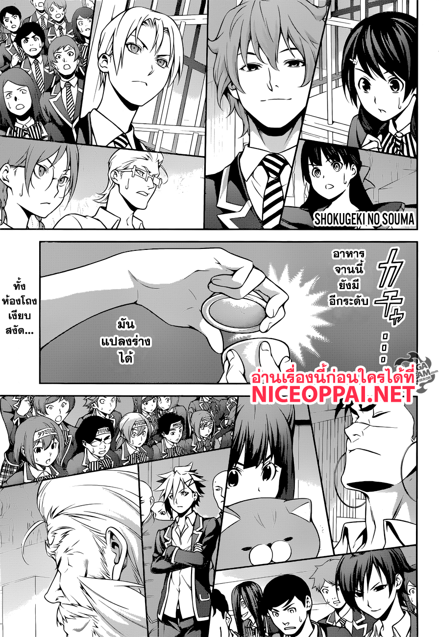 เธญเนเธฒเธ Shokugeki no Souma