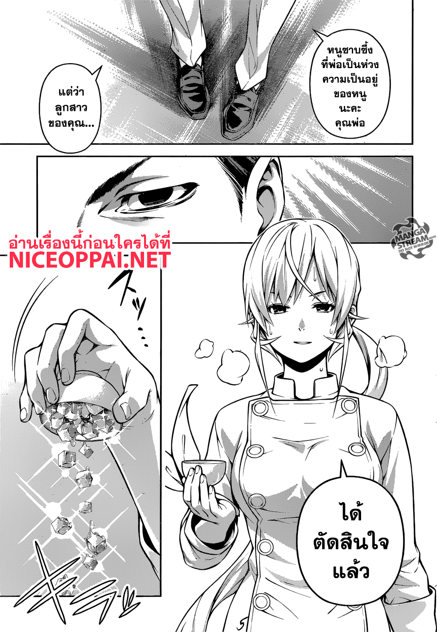 เธญเนเธฒเธ Shokugeki no Souma