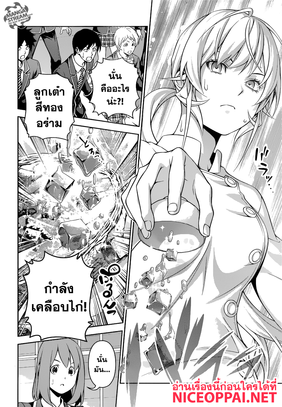 เธญเนเธฒเธ Shokugeki no Souma