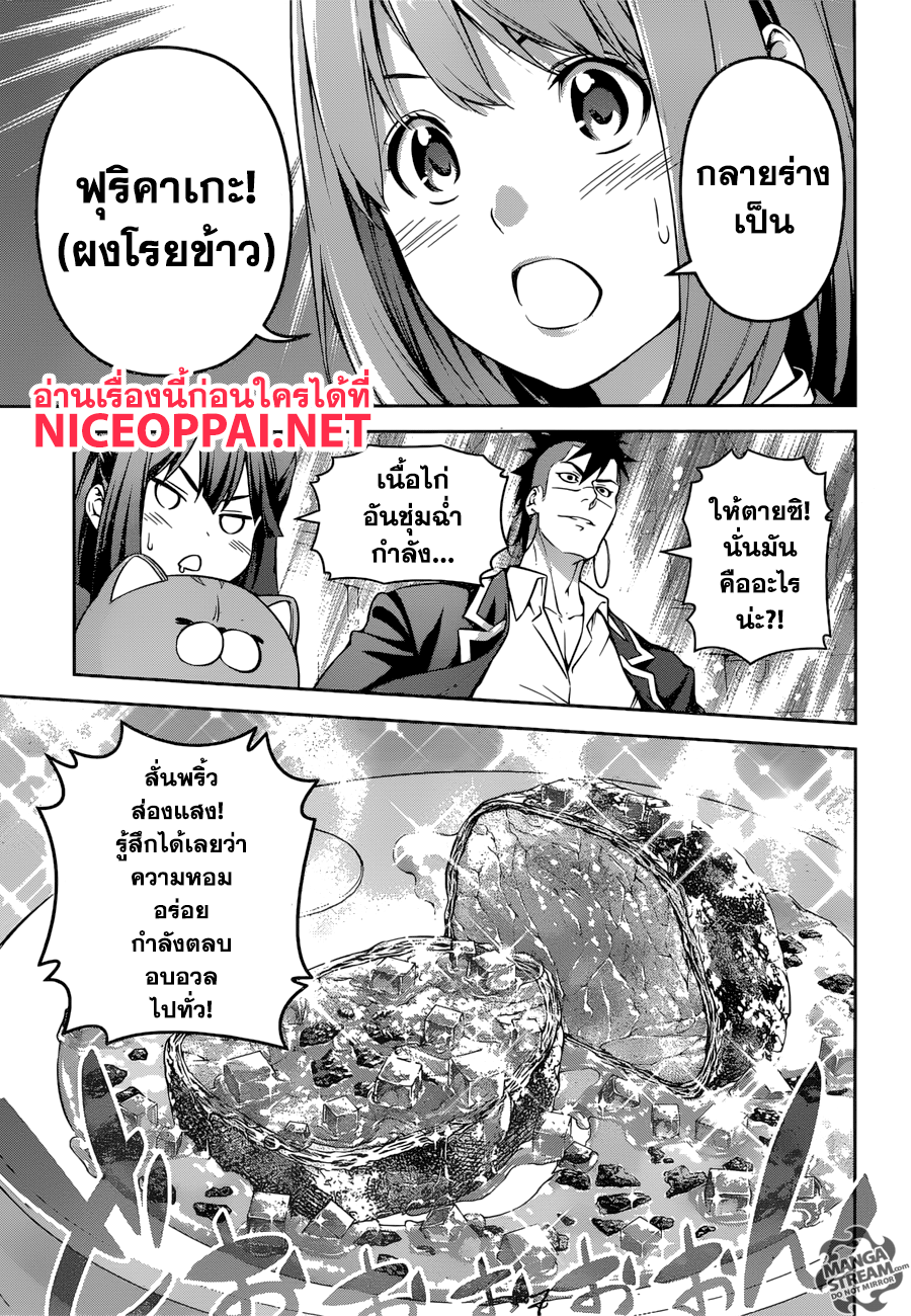 เธญเนเธฒเธ Shokugeki no Souma