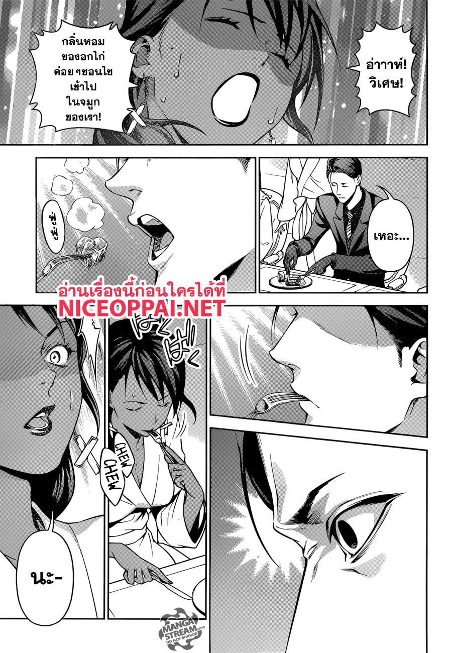 เธญเนเธฒเธ Shokugeki no Souma