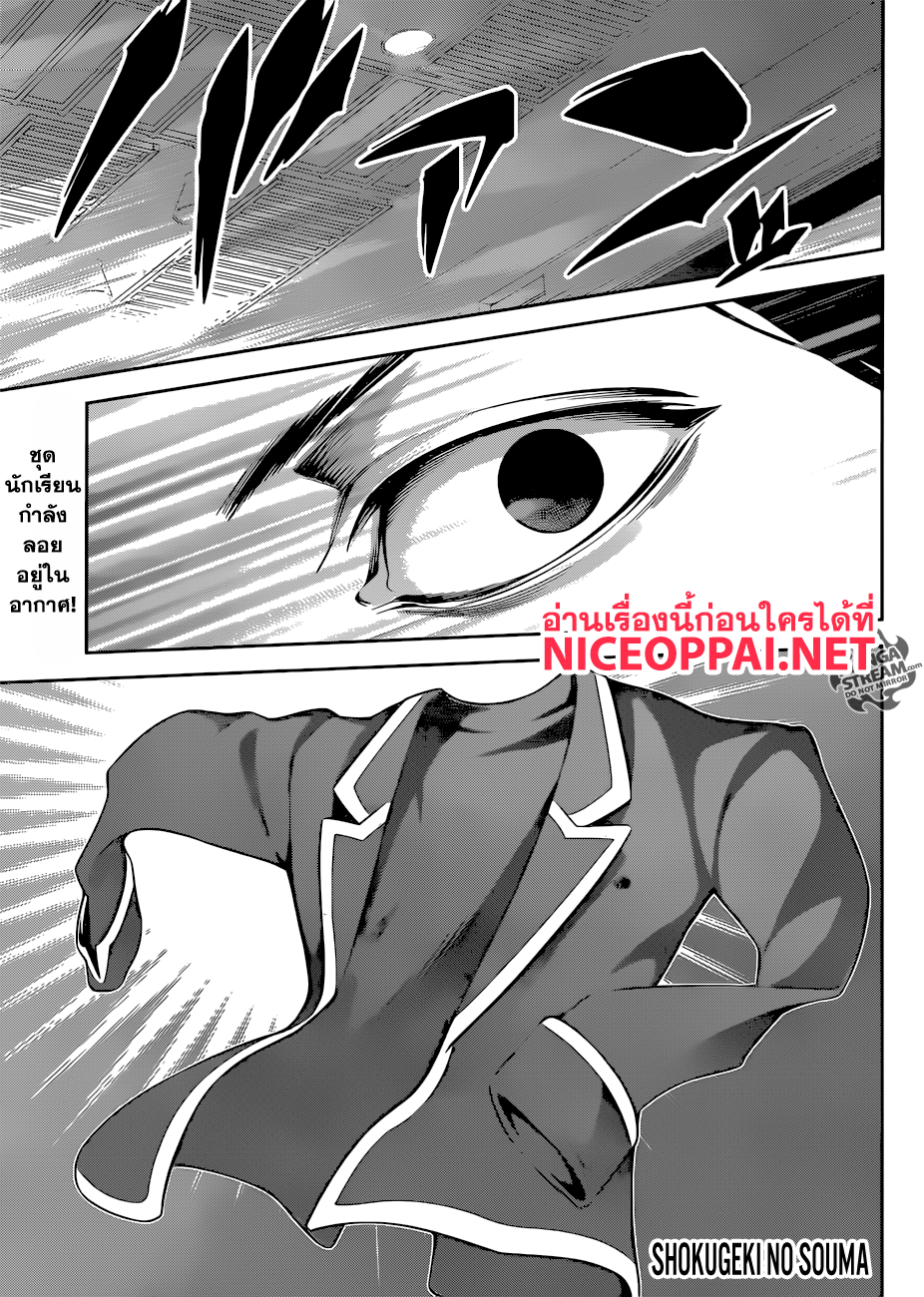 เธญเนเธฒเธ Shokugeki no Souma