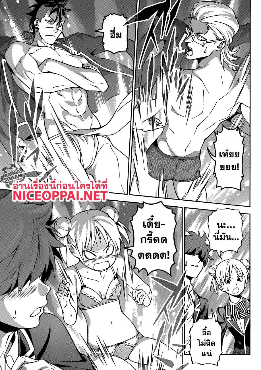 เธญเนเธฒเธ Shokugeki no Souma