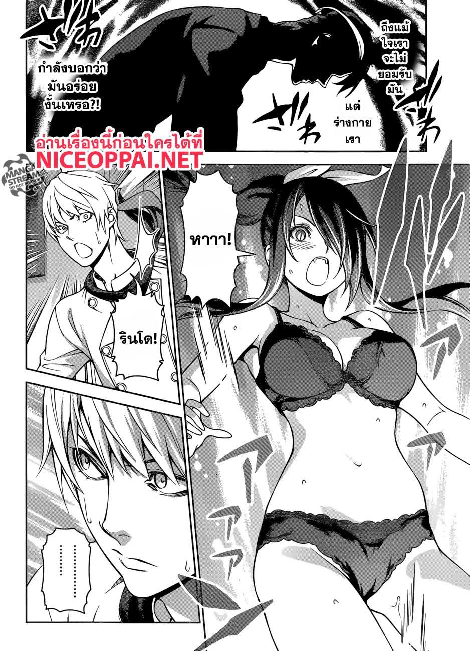 เธญเนเธฒเธ Shokugeki no Souma