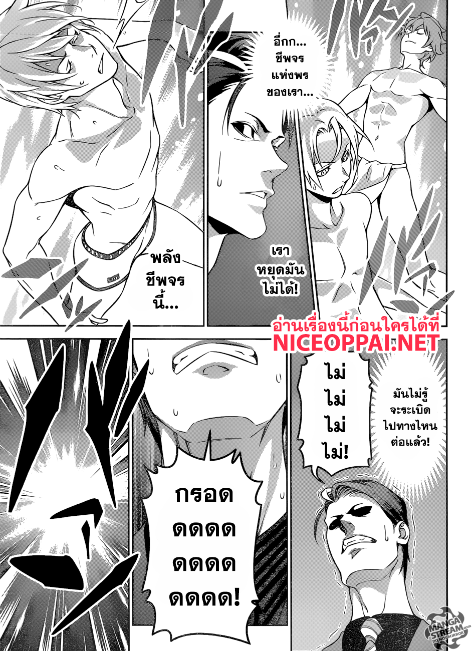 เธญเนเธฒเธ Shokugeki no Souma