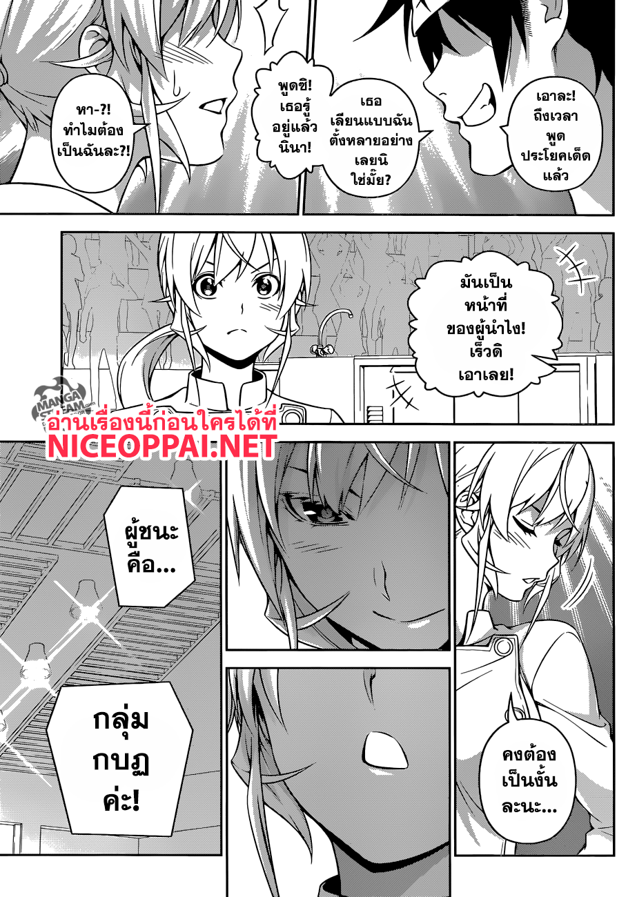 เธญเนเธฒเธ Shokugeki no Souma
