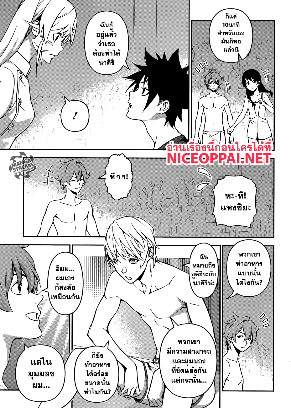 เธญเนเธฒเธ Shokugeki no Souma