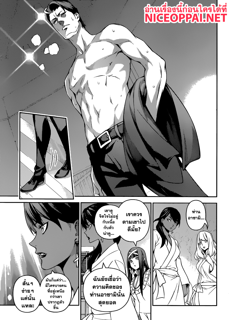 เธญเนเธฒเธ Shokugeki no Souma
