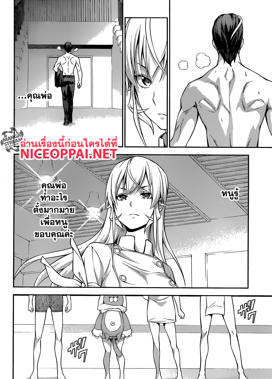 เธญเนเธฒเธ Shokugeki no Souma