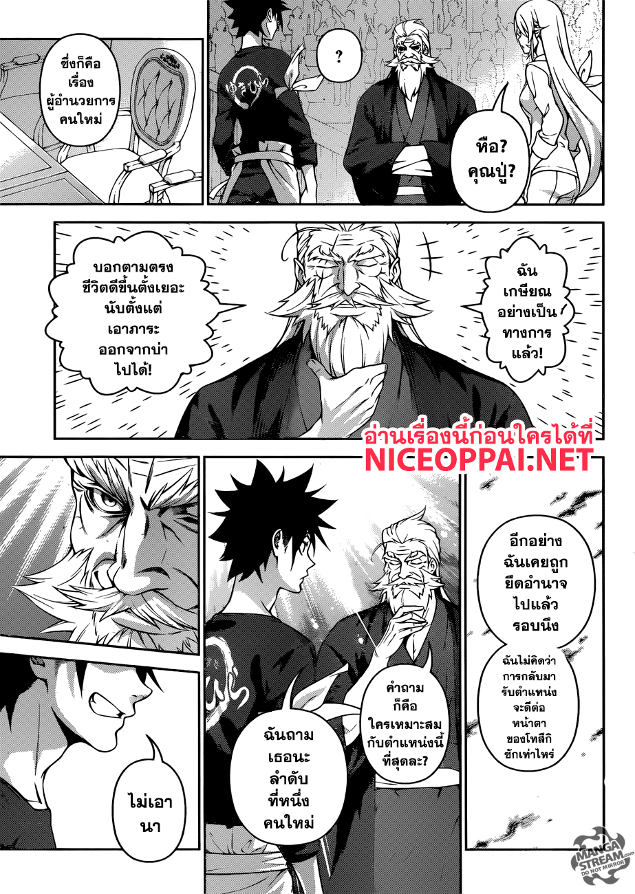 เธญเนเธฒเธ Shokugeki no Souma