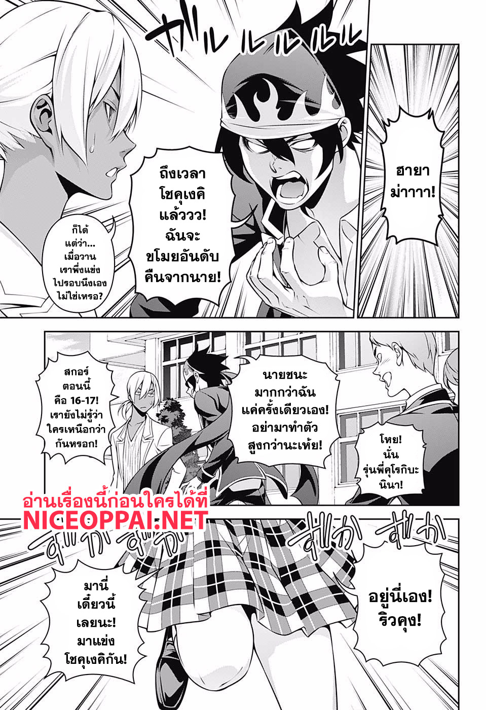 เธญเนเธฒเธ Shokugeki no Souma